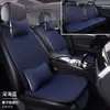 Cojines Personalizados para Asientos de Coche, Para Todas las Estaciones, Completamente Cerrados, Tela de Lino Transpirable, Juego de Siete Piezas, Cojines de Lino para Asientos de Coche
