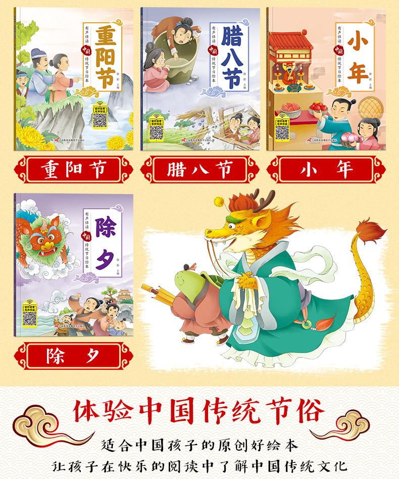 传统节日绘本_04.jpg
