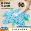 Brinquedo de Caça para Pets Transfronteiriço com Rotação Elétrica, Esconderijo Automático, Autoentretenimento, Brinquedo para Pets que Alivia o Tédio, Brinquedo Automático de Penas Recarregável