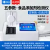 Detector de Aditivo Alimentar Dióxido de Enxofre Nitrito Óleo Comestível Carne Doente Equipamento de Teste Rápido e de Segurança