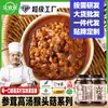 Molho de Ginseng e Cogumelo Molho de Carne com Cogumelo Juba de Leão Grupo Privado Compra em Grupo Fabricante de Molho para Arroz Engarrafado Dropshipping
