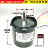Pantalla de Proyección Eléctrica Universal Motor para Pantalla de Proyección 60Ktyz Rotación Ajustable Hacia Adelante y Hacia Atrás