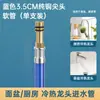 Manguera grifo agua caliente y fría cocina superior cabezal único conexión lavabo tubería de entrada de agua extendida punta de acero inoxidable