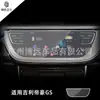 Aplicable a Geely Emgrand/S/GS/GL/pantalla LCD del panel de instrumentos de navegación de control central, película templada, película básica