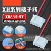 Arnés de cables XH2.54-4P rojo vacío negro azul estaño arnés de cables electrónico línea de conexión línea de terminal motor potencia batería