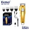 Kemei Cortapelos Eléctrico Recortador Km-427 Cortapelos de Aceite para Diseño de Cabeza Pantalla Digital Profesional Salón Cortapelos Eléctrico Venta al por Mayor