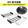 Caja Tipo Abierta de Perfil de Aluminio DIY Soporte para Tarjeta Gráfica de Giro Manual Marco de Soporte PCIe para Tarjeta de Red Tarjeta de Sonido Deflector Tipo C para Tarjeta Gráfica