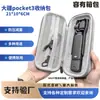 Fábrica de Origen En Stock Bolsa de Almacenamiento Dji Pocket 3 Adaptador de Expansión de Accesorios Dji Soporte Caja de Almacenamiento