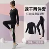 Roupas de Yoga Transfronteiriças para Mulheres, Roupas de Secagem Rápida, Conjunto Esportivo para Corrida, Outono e Inverno Novo Tamanho Grande Treinamento de Badminton, Corrida Matinal e Fitness