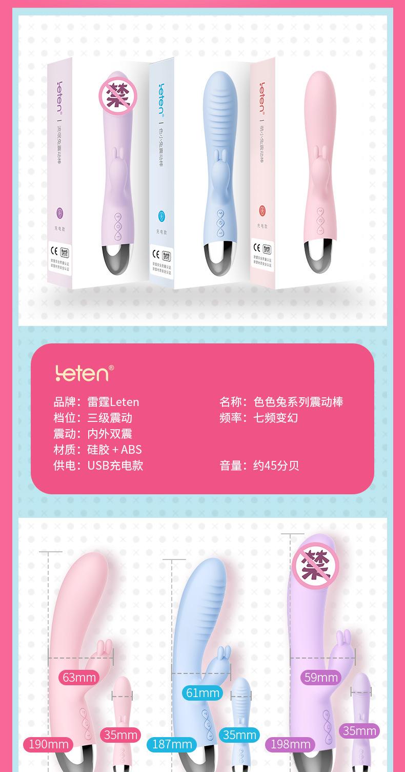 色色兔震动棒1_13.jpg
