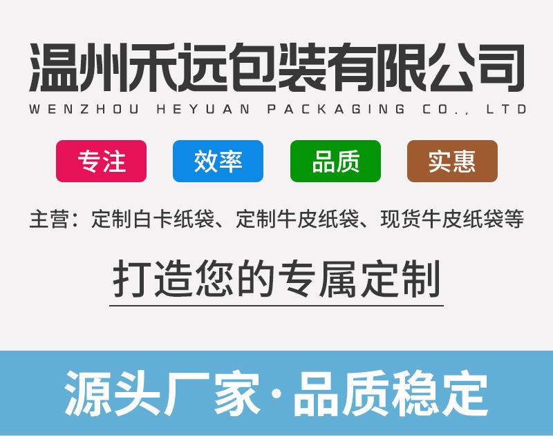 购物礼品袋子