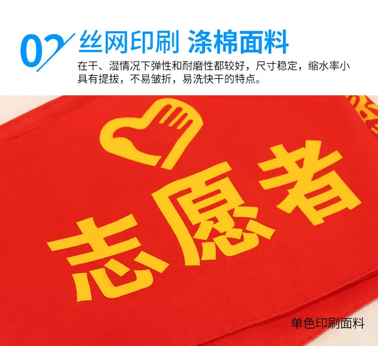 带字袖章-详情页_06.jpg