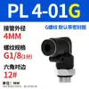 Rosca G com anel de vedação tipo O plug rápido para tubo de ar conector reto PC8-02 componentes pneumáticos 6-01/10-03