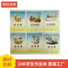 Cuaderno de Tareas 24K con Cuadrícula de Caracteres Chinos para Estudiantes de Primaria para Practicar Pinyin y Caracteres Chinos, Hecho de Papel de Pulpa de Madera, Cuaderno al por Mayor