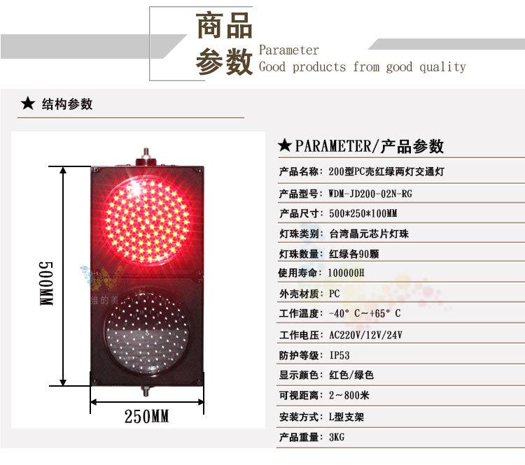 交通信号灯