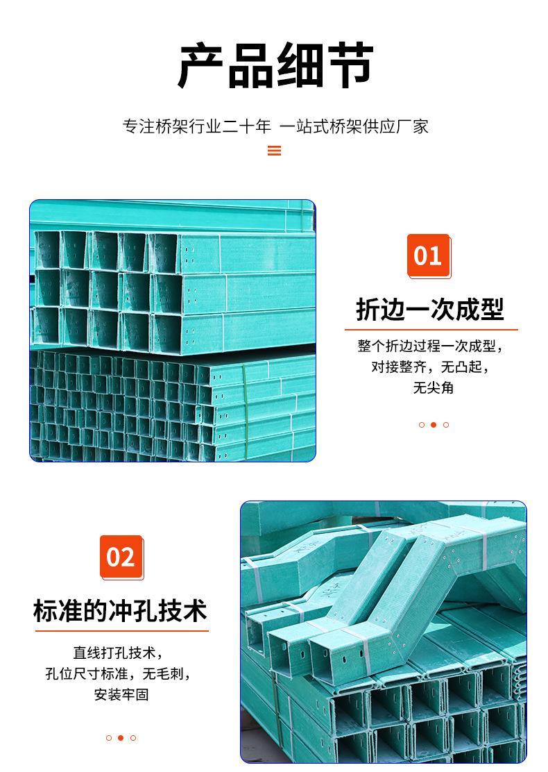玻璃钢桥架_08.jpg