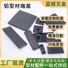 Perfil de aleación de aluminio Accesorios Cubierta Tapa de extremo Tapa 4040 Estándar Europeo Agujero central 10.5 Perfil de aluminio Perfil