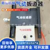 Aparelhagem de Manobra Pneumática para Mineração, Aparelhagem de Reversão de Trilhos, Aparelhagem de Controle Pneumático, Aparelhagem Pneumática de 30kg