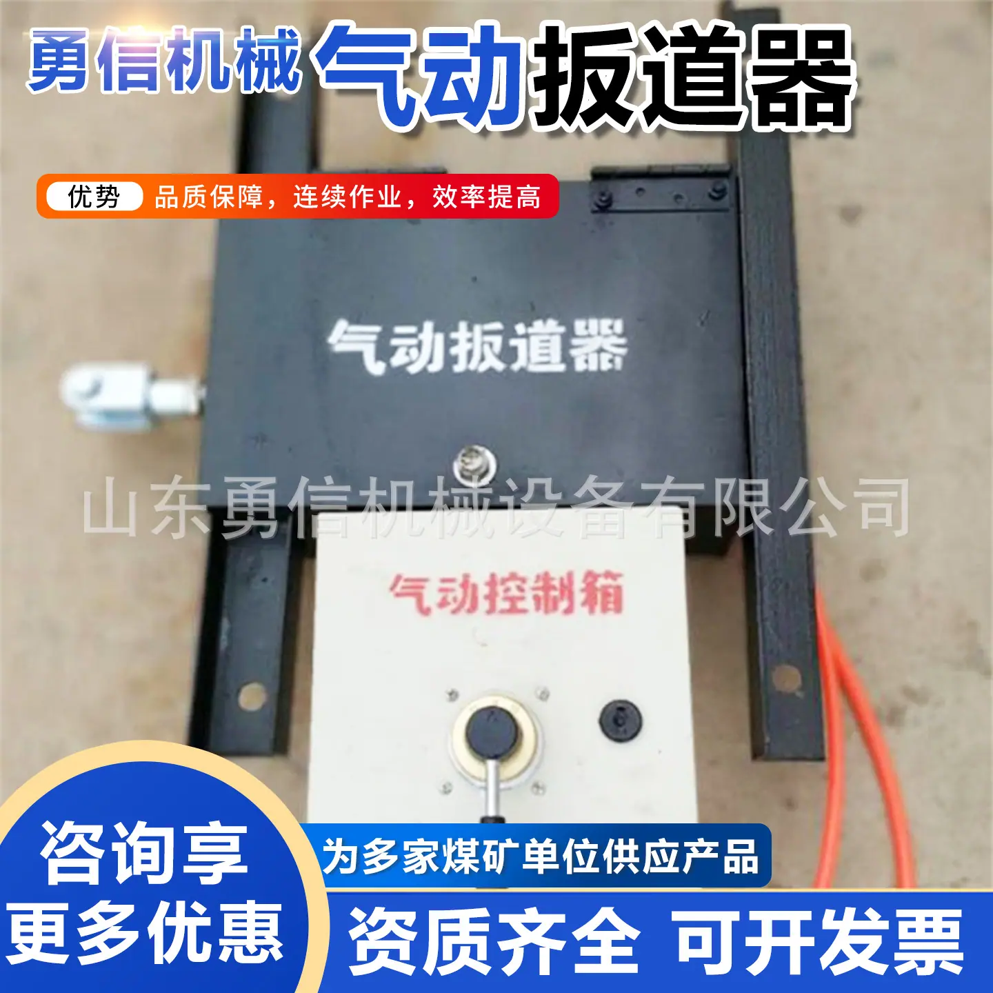 勇信气动扳道器主图4
