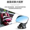 Asiento de seguridad para bebé y niño en el coche transfronterizo, cesta de marcha atrás, espejo retrovisor reflectante, espejo de observación para bebé