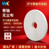 Paño libre de polvo paño de limpieza industrial máquina de paño de limpieza automática rollo para sala limpia absorción de aceite absorción de agua rollo grande paño para eliminar polvo