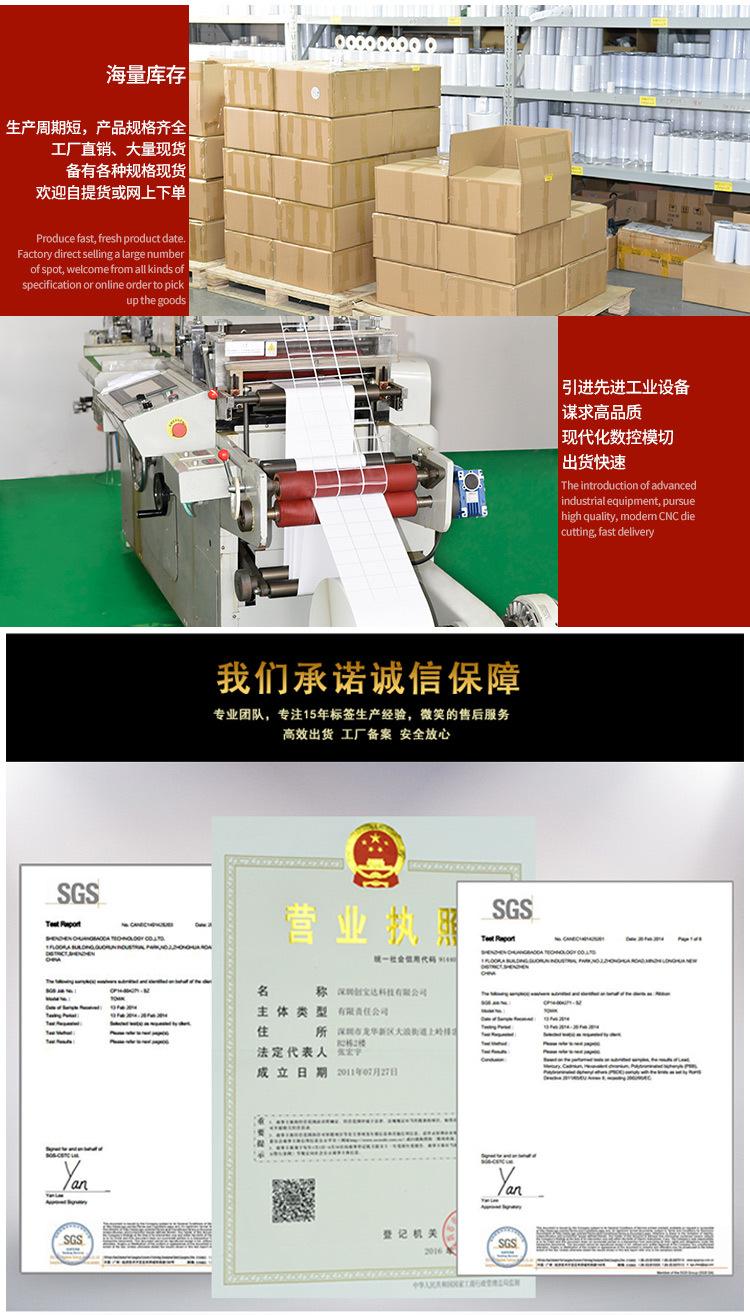 创宝达标签透明龙封口贴贴纸详情页_09.jpg