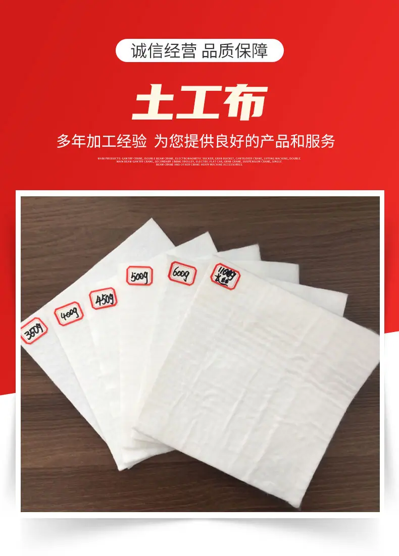 3土工布_02.jpg