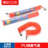 PU8 * 5 tubo de mola tubo espiral compressor de ar bomba de ar traqueia tubo telescópico tubo roscado PU12 * 8 6*4 10*6.5