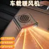 Aquecedor de carro, aquecimento rápido 12V, aquecedor de carro 24V, adequado para caminhões grandes, sedans e SUVs, aquecedor elétrico de carro