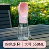 Taza de Viaje para Mascotas Dropshipping, Dispensador Portátil de Agua para Perros, Taza de Agua para Paseo de Perros al Aire Libre, Taza de Agua para Mascotas