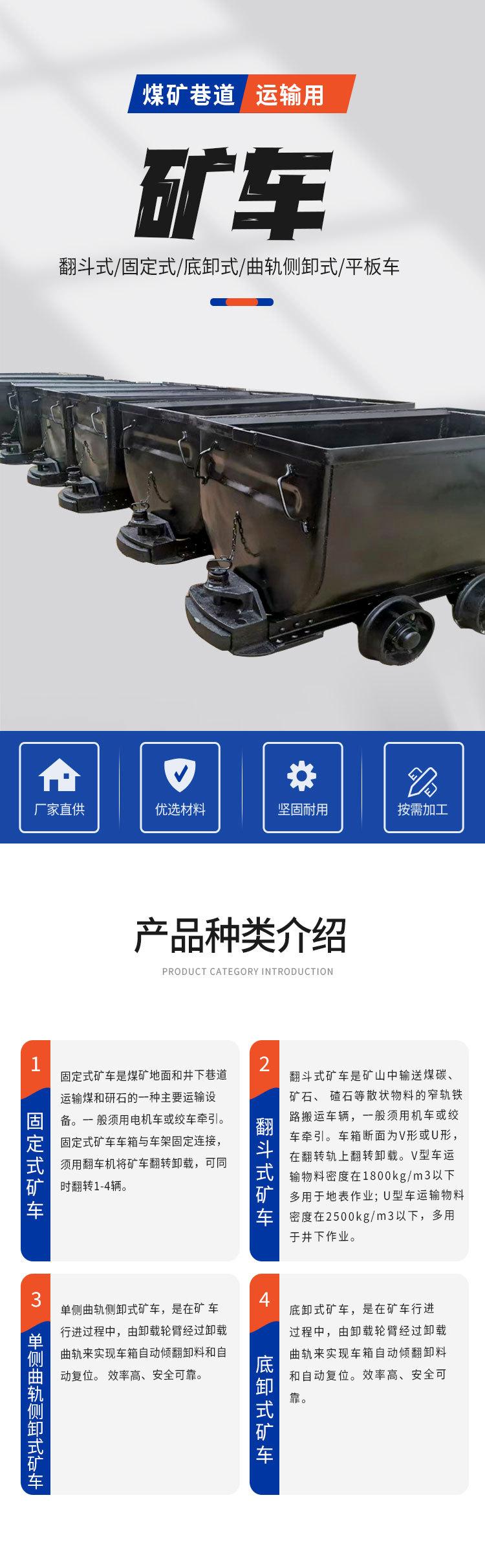 02矿车专题.jpg