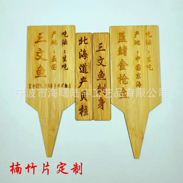 楠竹牌激光雕刻定制
