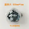 Peça redonda de ferro peça de ferro galvanizado peça redonda pequena arruela embalagem peça de ferro peça de ferro magnética aço inoxidável ferro peça de ferro Jiaying Hardware