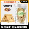 Ventas Directas de Fábrica Golosinas para Perros Leche de Cabra Bloques de Frutas y Verduras Queso Palitos Molares para Perros Queso Palitos de Queso 500g