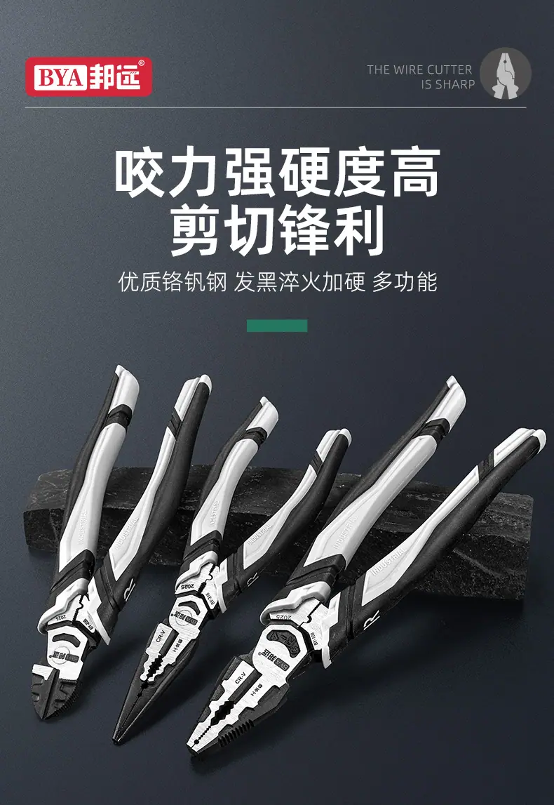 剪钳详情页_01