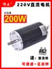 Motor DC de ímã permanente 220V DC, alta potência 200W, velocidade ajustável, motor reversível, alto torque, alta velocidade, motor pequeno