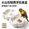 Bebedero/comedero volcánico al por mayor en stock con superficie rugosa para periquitos, ninfas, gallinas rutin y chinchillas para afilar sus dientes