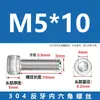 Suministro Directo de Fábrica Tornillo de Cabeza Cilíndrica de Acero Inoxidable 304 con Hexágono Interior Rosca Inversa, Varilla Roscada Tornillo de Rosca Inversa M4-M20
