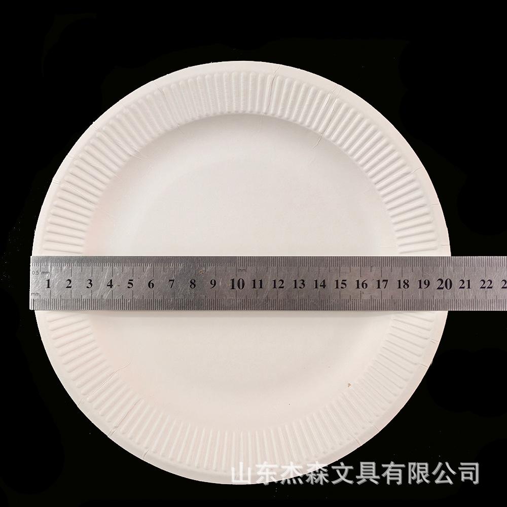 八寸
