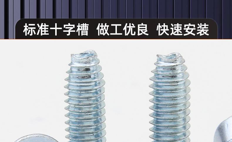 8.8级蓝白锌沉头三角牙螺丝_03_16.jpg