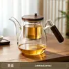 Separación y filtración de té popular elegante taza tetera para preparar té oficina vidrio para preparar té revestimiento interior hogar mango de madera tetera juego de té para té