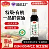 Molho de Soja Yipinxian Orgânico 570g Pacote Família, Certificado Orgânico