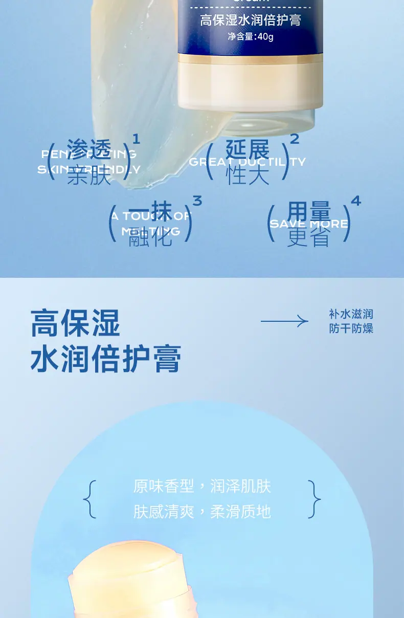高保湿蜜桃香氛水润润倍护膏-半透详情_08