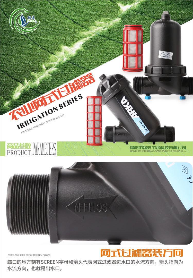 Y型网式过滤器1_01