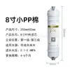 Juego de ultrafiltración de cinco etapas elemento filtrante coreano de conexión rápida de 10 pulgadas ósmosis inversa PP/UDF/CTO/ROT33 elemento filtrante para purificador de agua
