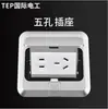 TEP International Eletricista Aço Inoxidável Tampa Deslizante Tipo Empurrador Plano Tomada de Terra Rede Tomada de Cinco Furos Tomada de Piso Ultrafina
