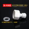 Conector sin tarjeta Rosca interna Tubería de 4 puntos a 2 puntos Conexión rápida 42N directa Purificador de agua sin hebillas Conector rápido interno 42