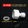 Conector sin tarjeta, rosca interna, giro de 4 minutos, tubería de 2 minutos, conexión rápida 42N, hebilla sin tarjeta, conector rápido 42, purificador de agua