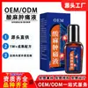 OEM Personalizado Líquido para Alívio da Dor e Inchaço Ácido Cuidados Corporais Líquido Calmante para Articulações Óleo Essencial para Massagem Gua Sha Rótulo Privado OEM
