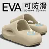 Pantuflas de Suela Gruesa para Mujer 2026 Modelo Nuevo Pantuflas de Casa para Interiores con Sensación de Caminar sobre las Nubes, Resistentes a Olores, Antideslizantes Pantuflas de Baño para Parejas, Pantuflas de Mujer